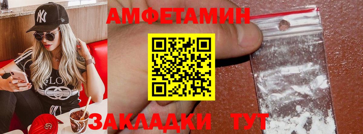 АМФ  АМФЕТАМИН Premium  Вход с VPN  Россошь 