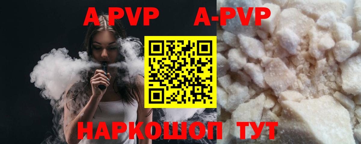 APVP СК КРИС  A-PVP VHQ  A-PVP Соль  Россошь  Вход с VPN 