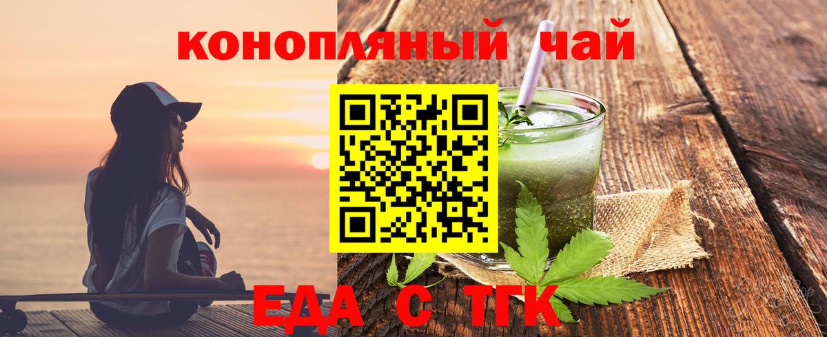 Cannafood марихуана Россошь