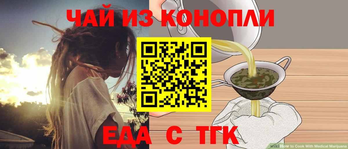 Cannafood марихуана  Вход с VPN  Россошь 