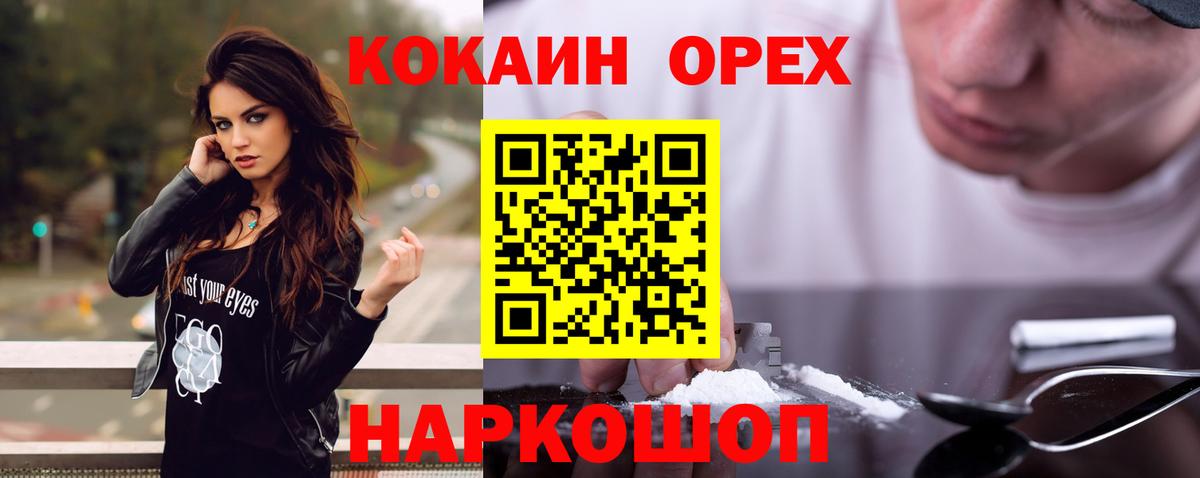 КОКАИН Боливия  Вход с VPN  Россошь  COCAIN 98% 