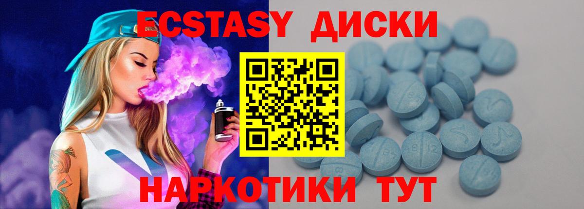 Россошь  Экстази  Вход с VPN  Ecstasy Cube 
