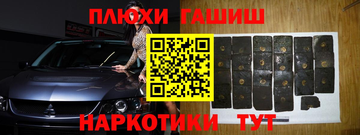 ГАШ Cannabis Россошь