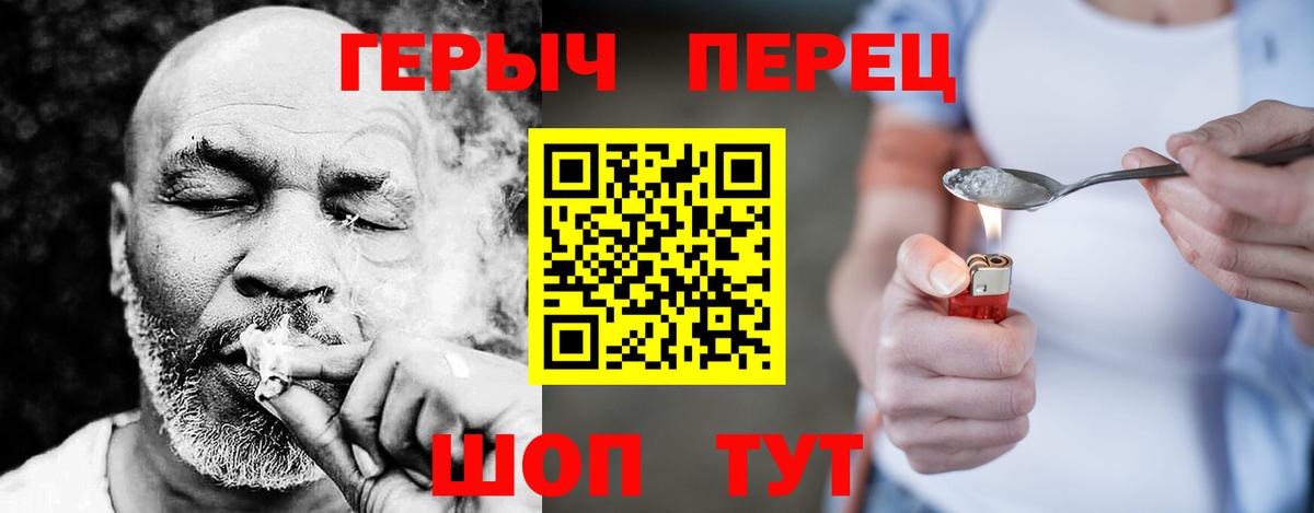 ГЕРОИН  Вход с VPN  Россошь  Героин Heroin 