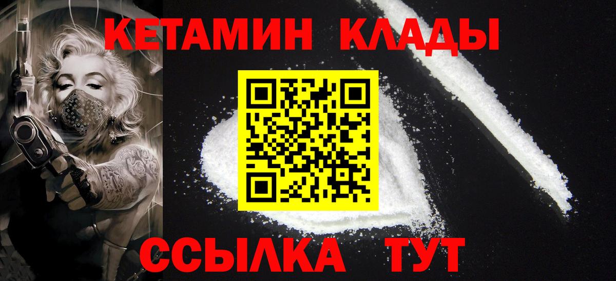 Россошь  Кетамин ketamine  Вход с VPN  КЕТАМИН ketamine 