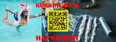 кокс Новозыбков
