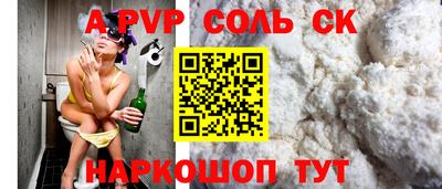 прущие крисы Новодвинск