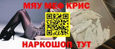 меф VHQ Новокубанск