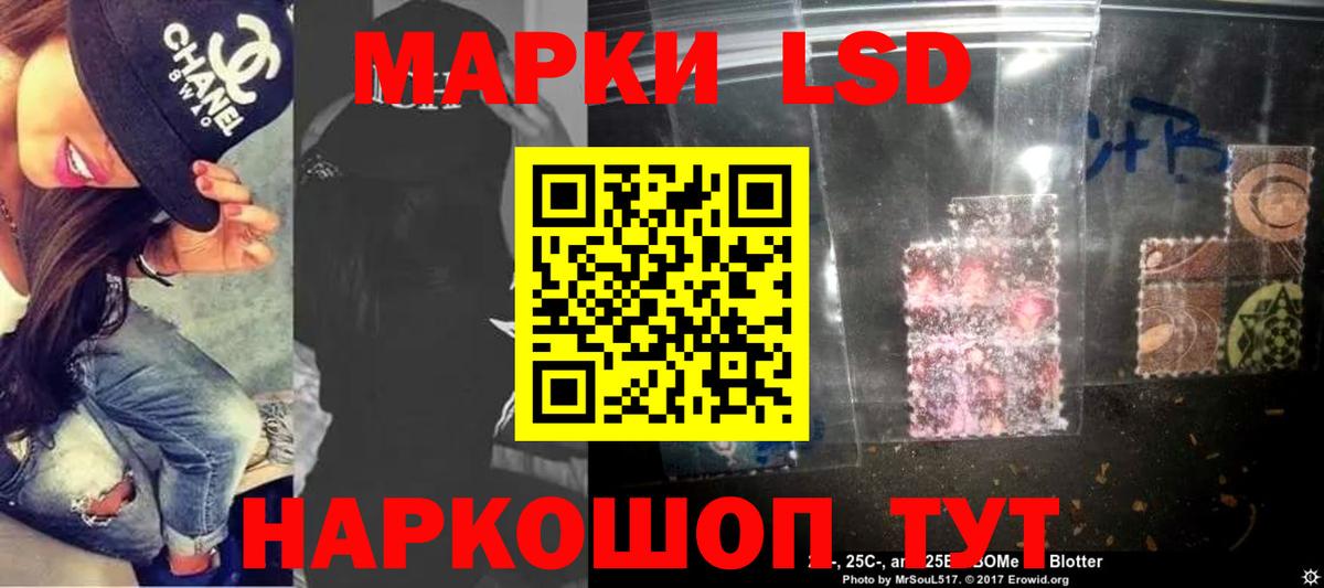 Россошь  ЛСД экстази кислота  ЛСД экстази ecstasy  Вход с VPN 