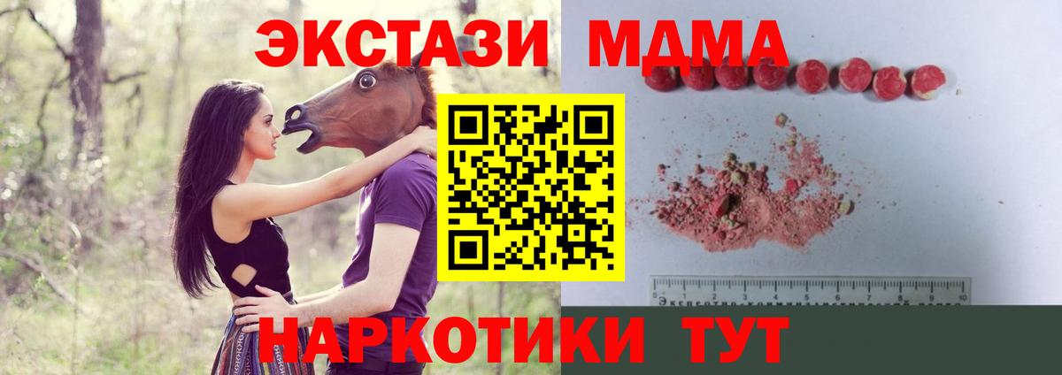 MDMA crystal  MDMA молли  МДМА  Россошь  Вход с VPN 
