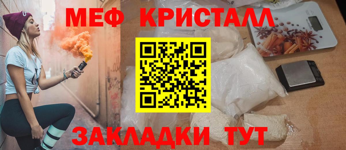 Россошь  МЕФ  Вход с VPN  МЕФ mephedrone  Меф 