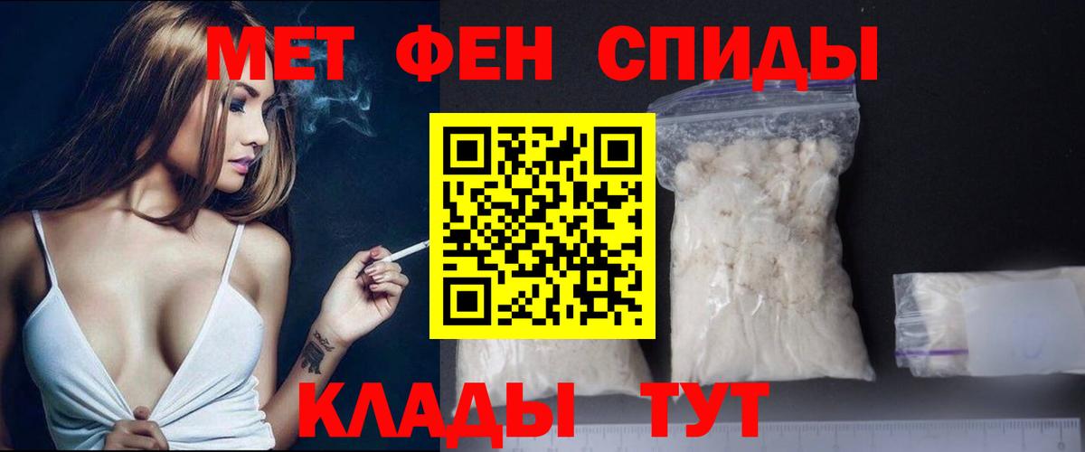 Метамфетамин витя  Метамфетамин  Вход с VPN  Россошь  Метамфетамин витя 