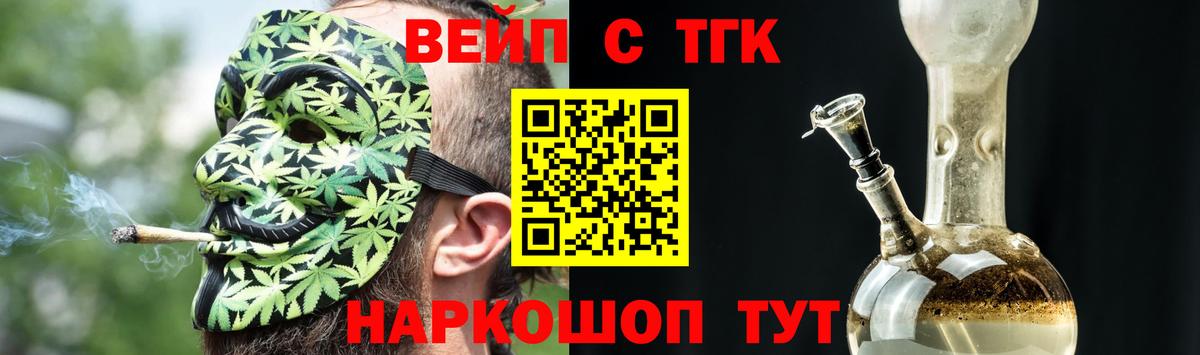 ТГК THC oil  Дистиллят ТГК THC oil  купить закладку  Россошь  Вход с VPN 
